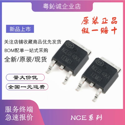 NCE0110AK 6020AK 0140KA 0130KA 6050KA 贴片TO-252 MOS场效应管