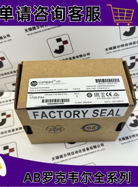 议价AB 1769-PA4 电源模组120/240V AC，DC输出5/24V 1769PA4