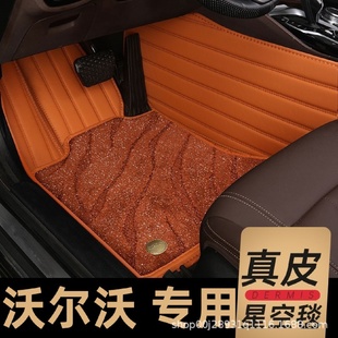 脚垫全包围双层TPE材质脚垫专车专用 沃尔沃S90XC60S60改装