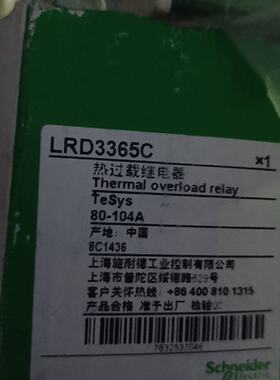 施耐德热过载继电器LRD3365C80104A全新原装