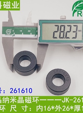 纳米非晶磁环外径28MM内径14MM厚度12.5MM，互感器-162610