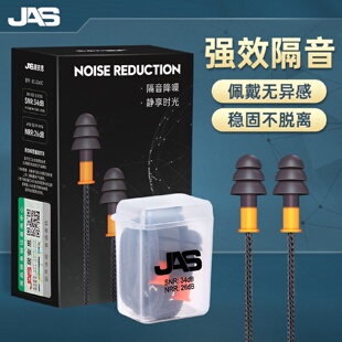 居安思超级隔音耳塞工业降噪睡眠耳塞可拆卸带线耳塞10副装防水防