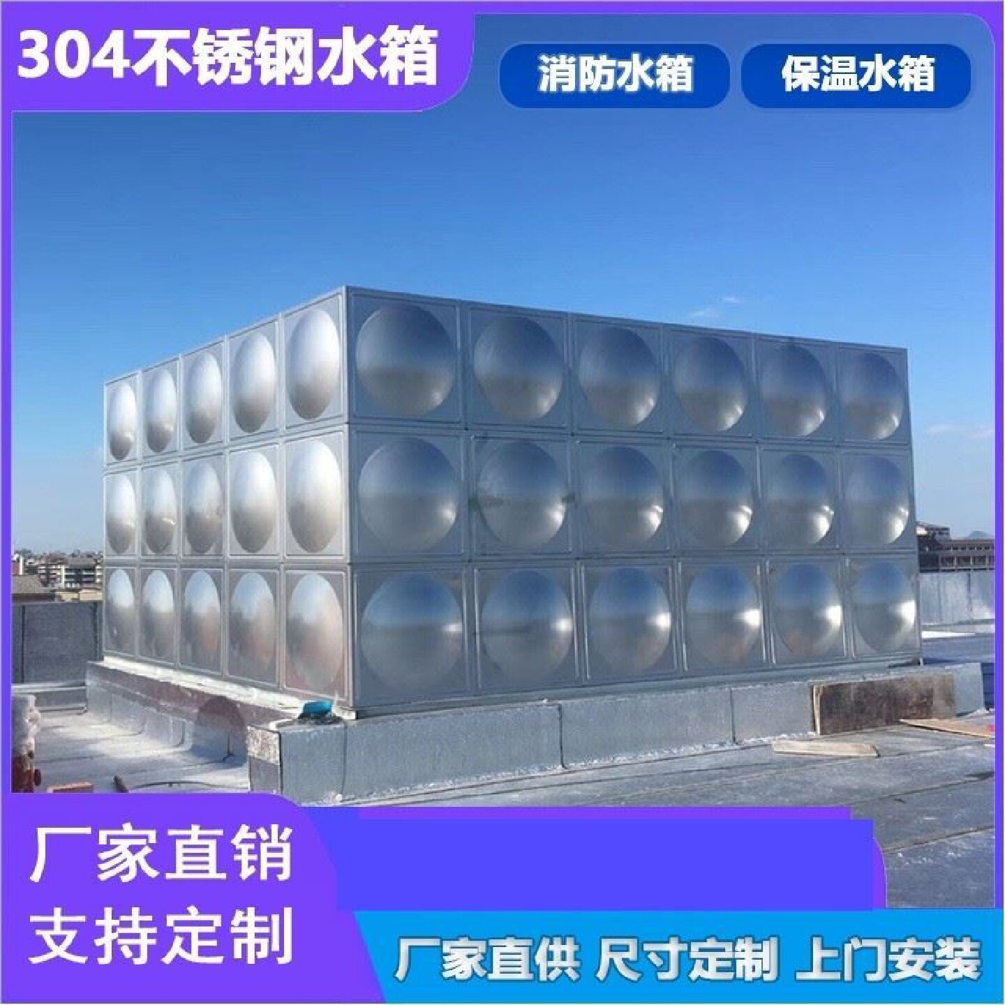不锈钢水箱方形食品级304保温水塔组合式储水罐18立方消防蓄水池