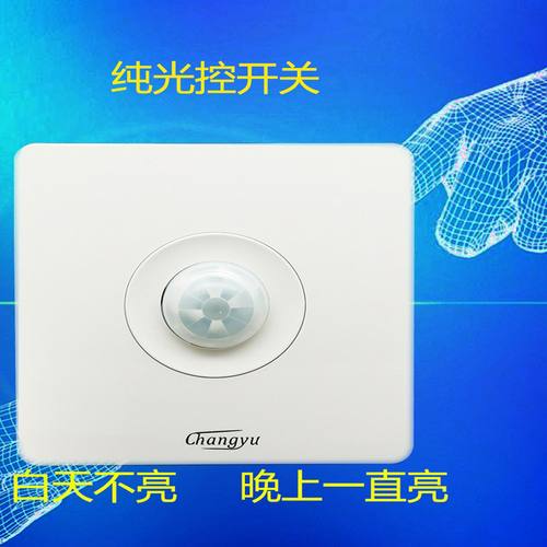 纯光控制开关86隐藏式光传感器开关可安装在灯附近，夜间两线或三