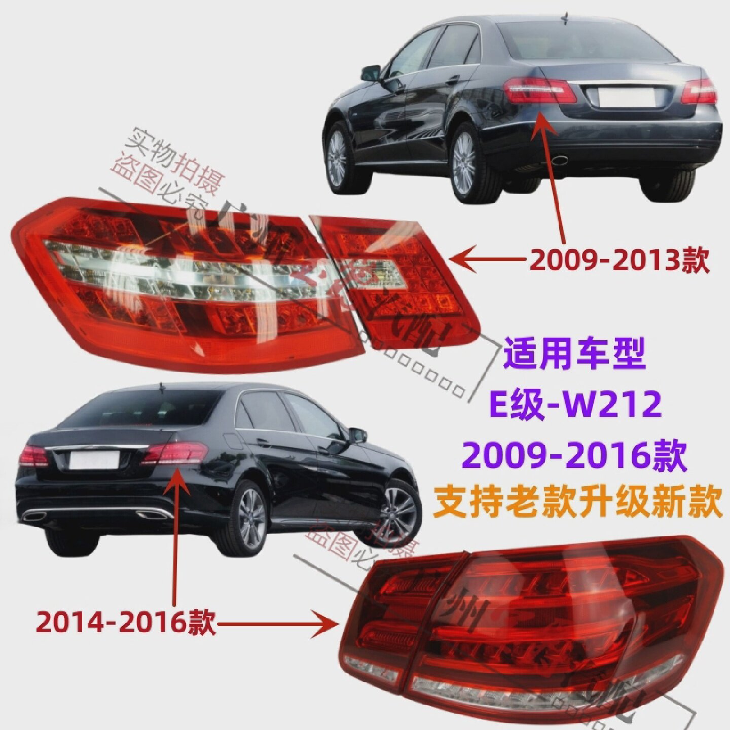 奔驰E级W212后尾灯E200倒车灯E300煞车灯DEPO品牌后尾灯适用2009-