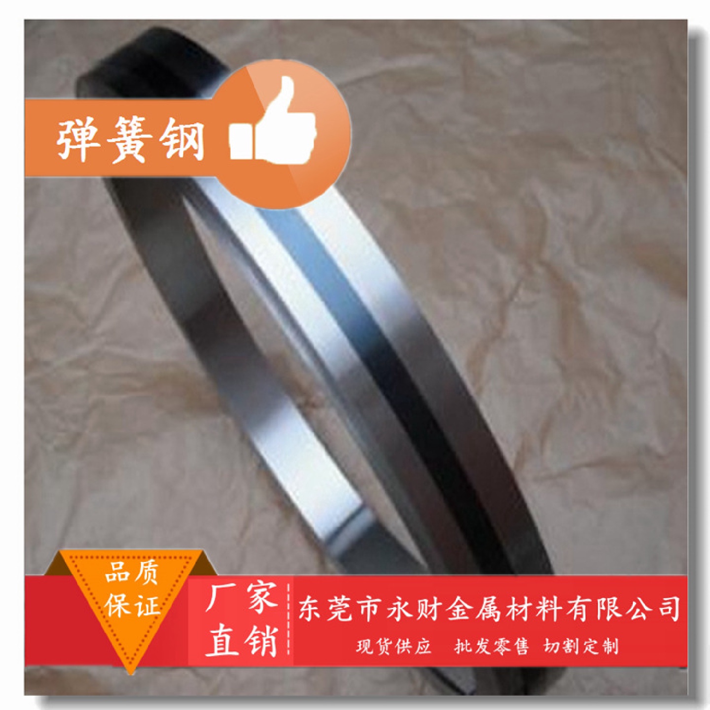 永财供应ASTMA229弹簧钢棒，高韧性弹簧钢带，钢板