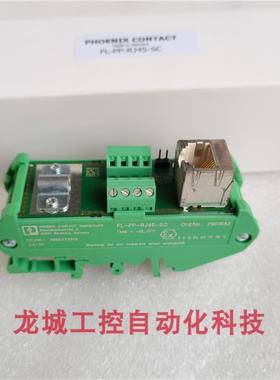 隆兴全新原装菲尼克斯 RJ45配线架  FL-PP-RJ45-SC 现货 2901643*