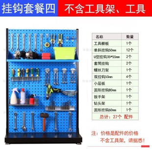 五金工具架物料架整理展示架洞洞挂板挂钩车间移动货架螺丝置物架