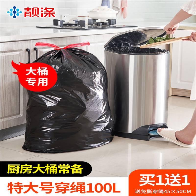 黑色垃圾袋大号抽绳式厨房大桶用加厚手提自动收口家用塑料袋