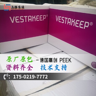 汽车应用PEEK赢创德固赛VESTAKEEP4000CC20陶纤20%热稳定耐化学