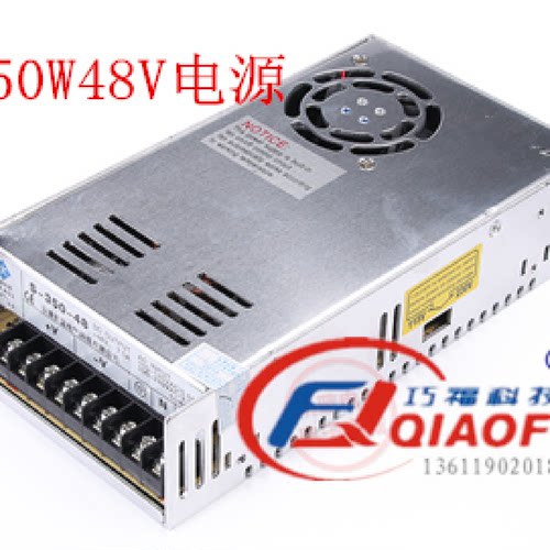 优质凯蓝S-350-48通用款350W工业用220V转48V直流7.3A开关电源