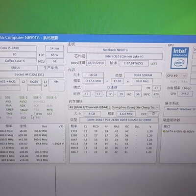 询价-i59400测试正常