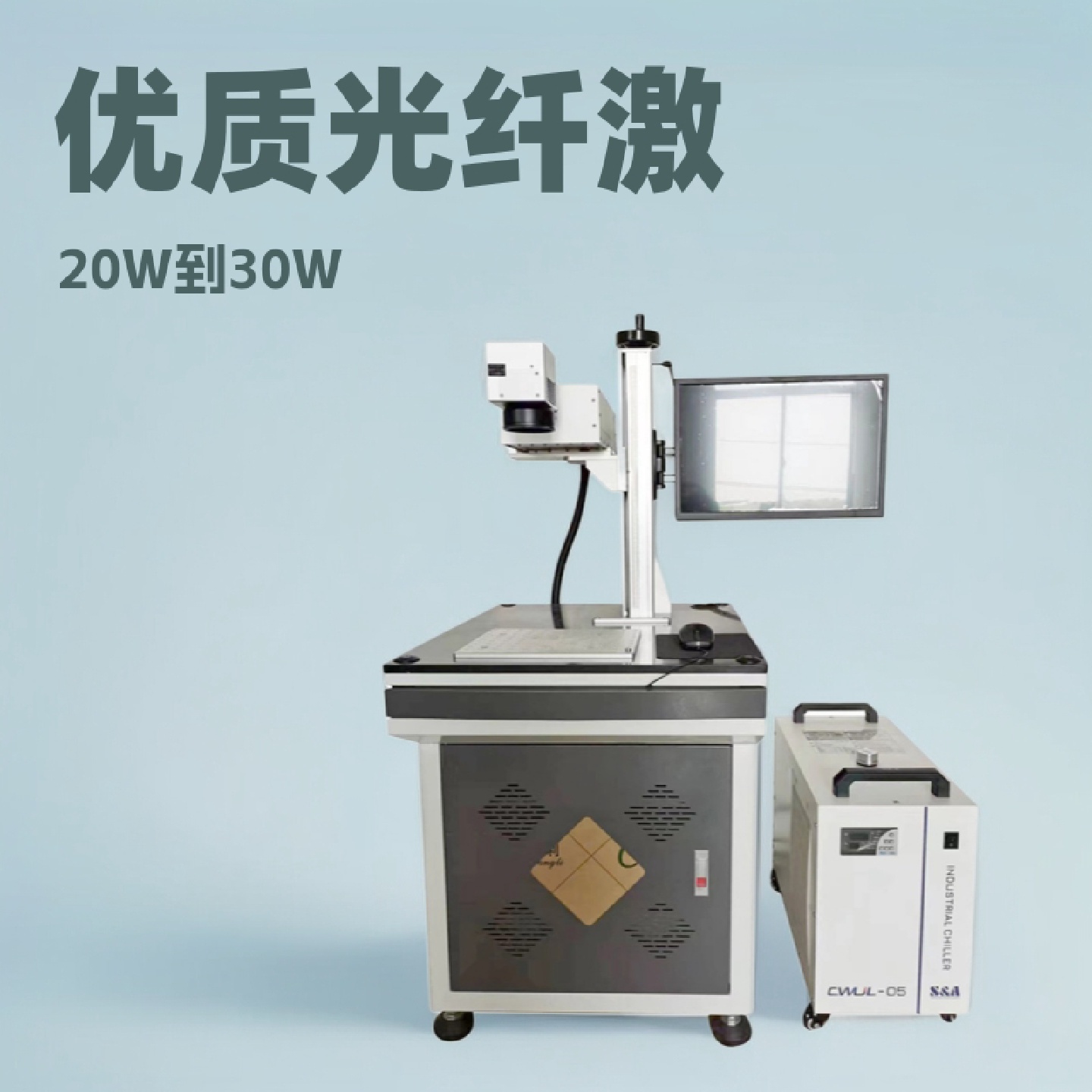 瑞丰现货供应光纤激光打标机20w30w50w塑料金属打标机标牌打印机