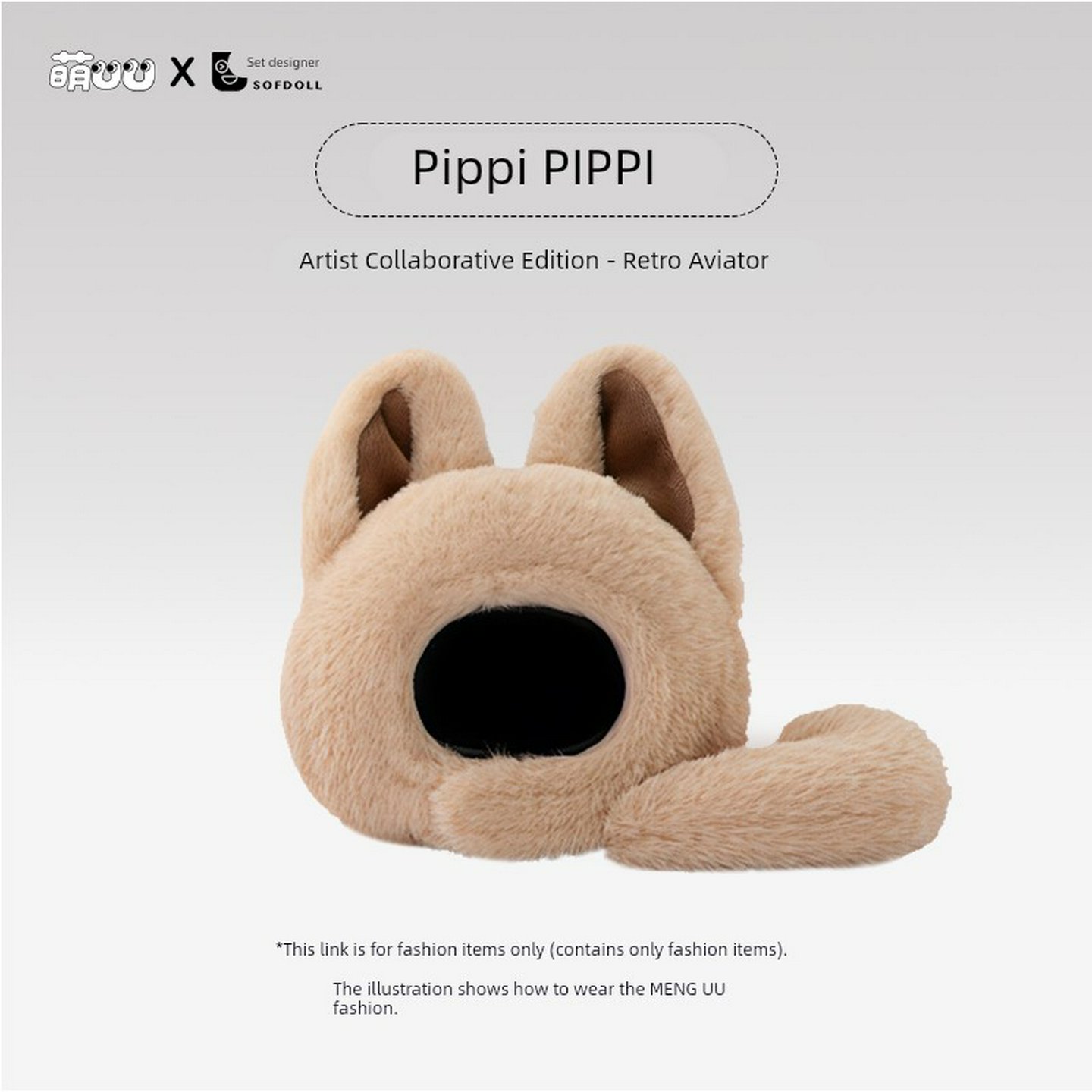 Ubtech可爱Uu伴侣智能机器人·皮皮时尚[祇有时尚没有机器人身体]