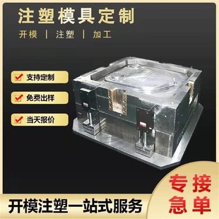 注塑模具供应塑胶模具塑料配件规格可选成型模具注塑加工