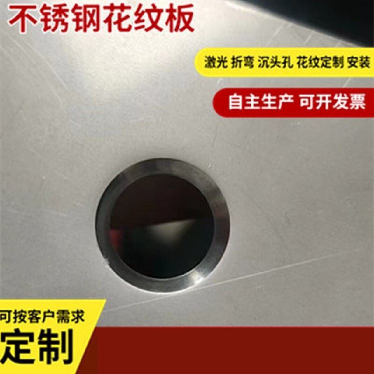 花纹钢板激光切割防滑铁板定制楼梯踏步板压花钢板车厢底板可零切