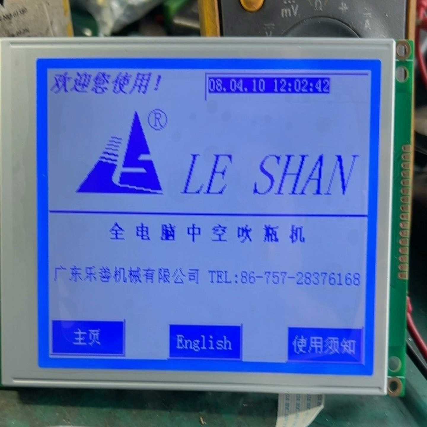 （洋洋设备）日立液晶屏SP14Q002SP14Q002-A1SP1