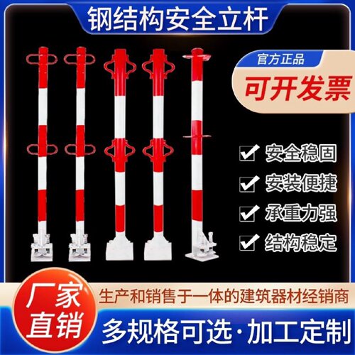 钢结构生命线立杆高空作业支架防坠落安全绳支架电焊机防护棚吊笼