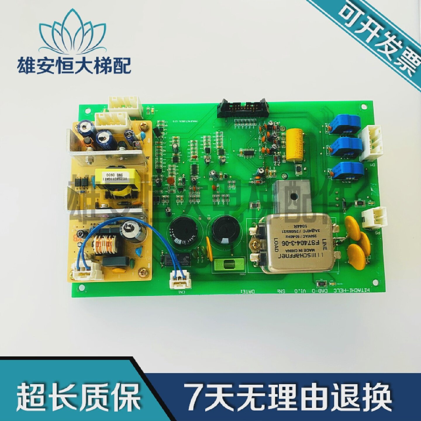 日立电梯门机板DAB-DV1.0电源板HITACHI-HELCDAB-CV1.1驱动板