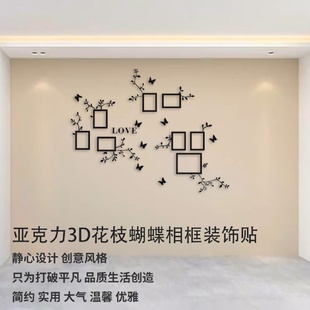 花枝蝴蝶相框房间卧室客厅自粘家纺家用墙贴壁纸厂家批发 2025新款
