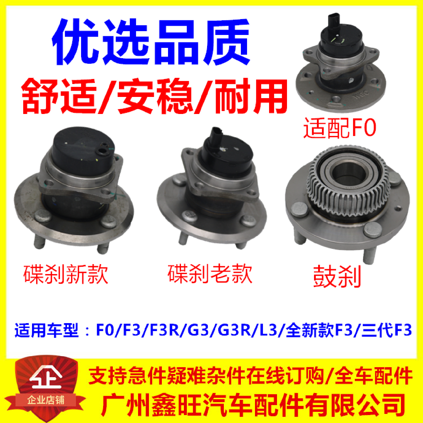 适用于比亚迪F3后轮轴头G3F3RL3F0后轮轴承总成 后轮毂单元哈巴头