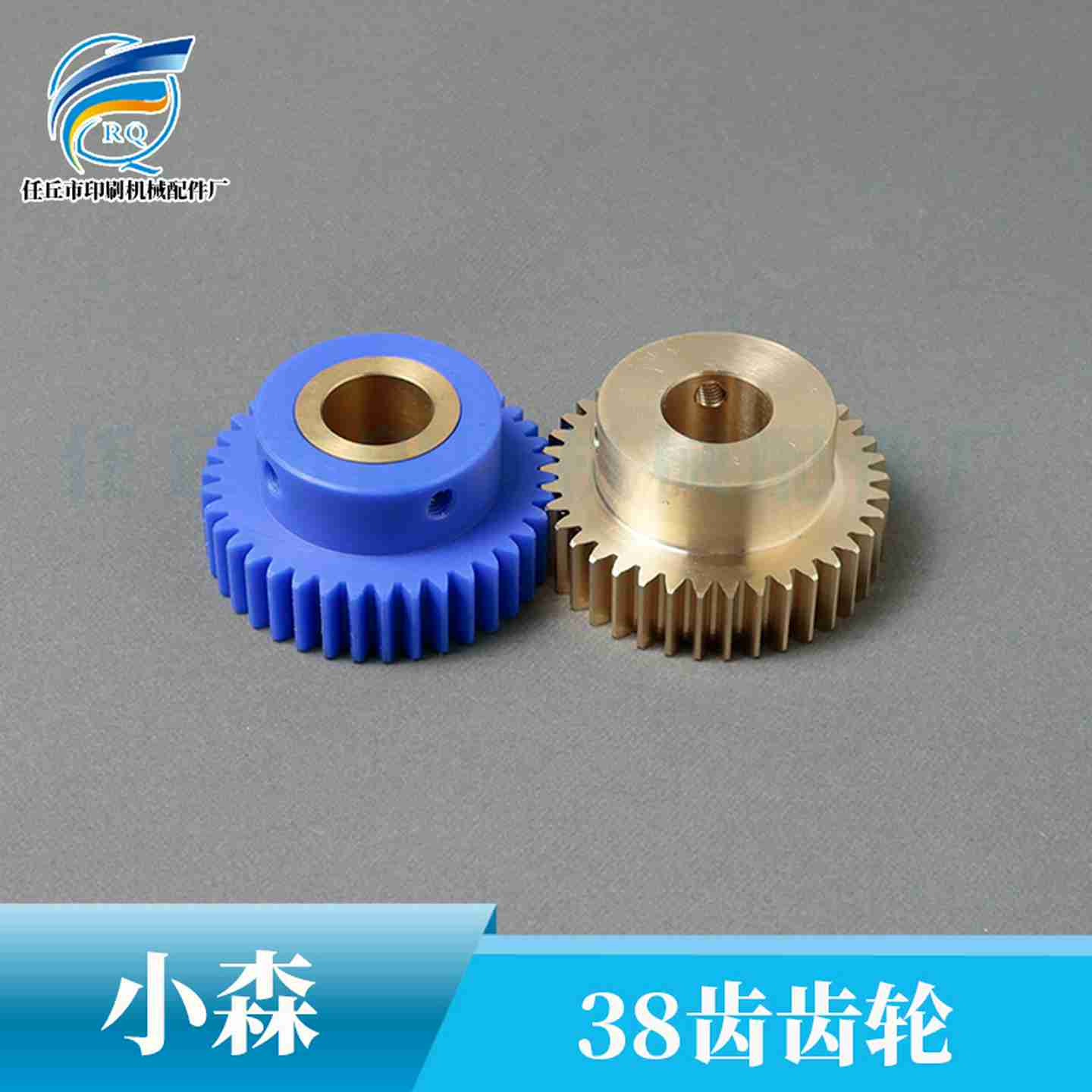 议价-小森印刷机配件L4h26428429440水辊齿轮水辘齿轮8齿胶齿