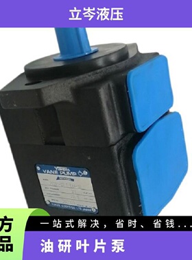 寻IYUKEN油研叶片泵PV2R226FRAA41油泵PV2R233FRAA41钢铁厂