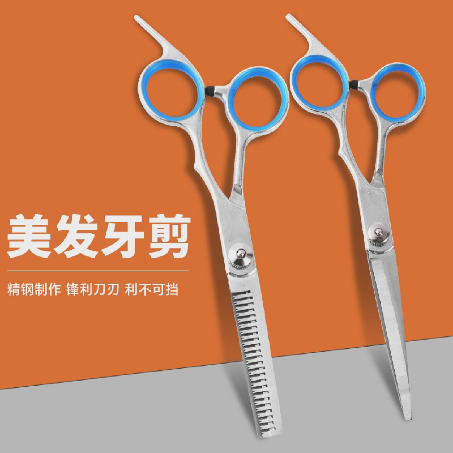 美发剪牙剪专业理发剪刀打薄剪刘海神器自己剪头发家用碎发剪套装