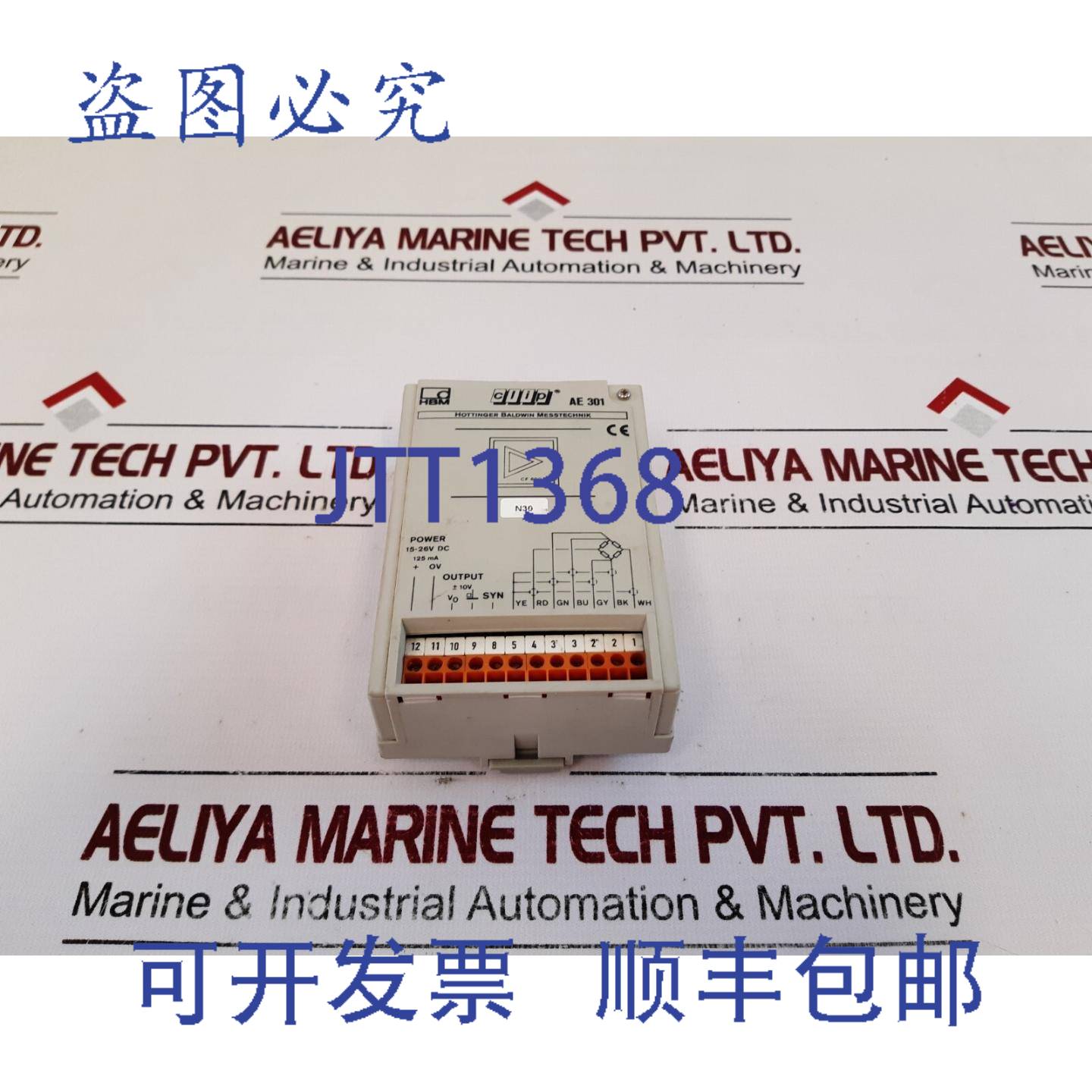 供应Hbm ae301模拟放大器