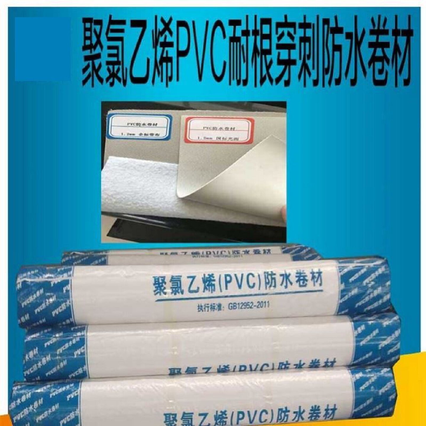 丙纶防水卷材聚乙烯高分子丙纶布涤纶屋顶补漏卫生间地面防潮材料