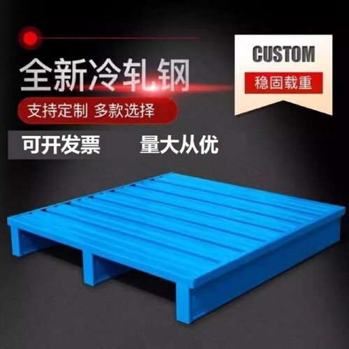 重型仓储货架防潮垫板物流仓库栈板周转金属铁卡板叉车钢制铁托盘
