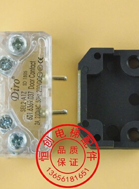 康力威特易升江南快速门锁触点开关厅门轿门触点DIRO开关SEL2-A1Z