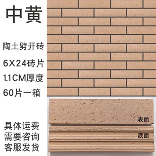 陶土真空烧结砖步道砖劈开砖路面砖道路砖真空砖花园烧结砖透水砖