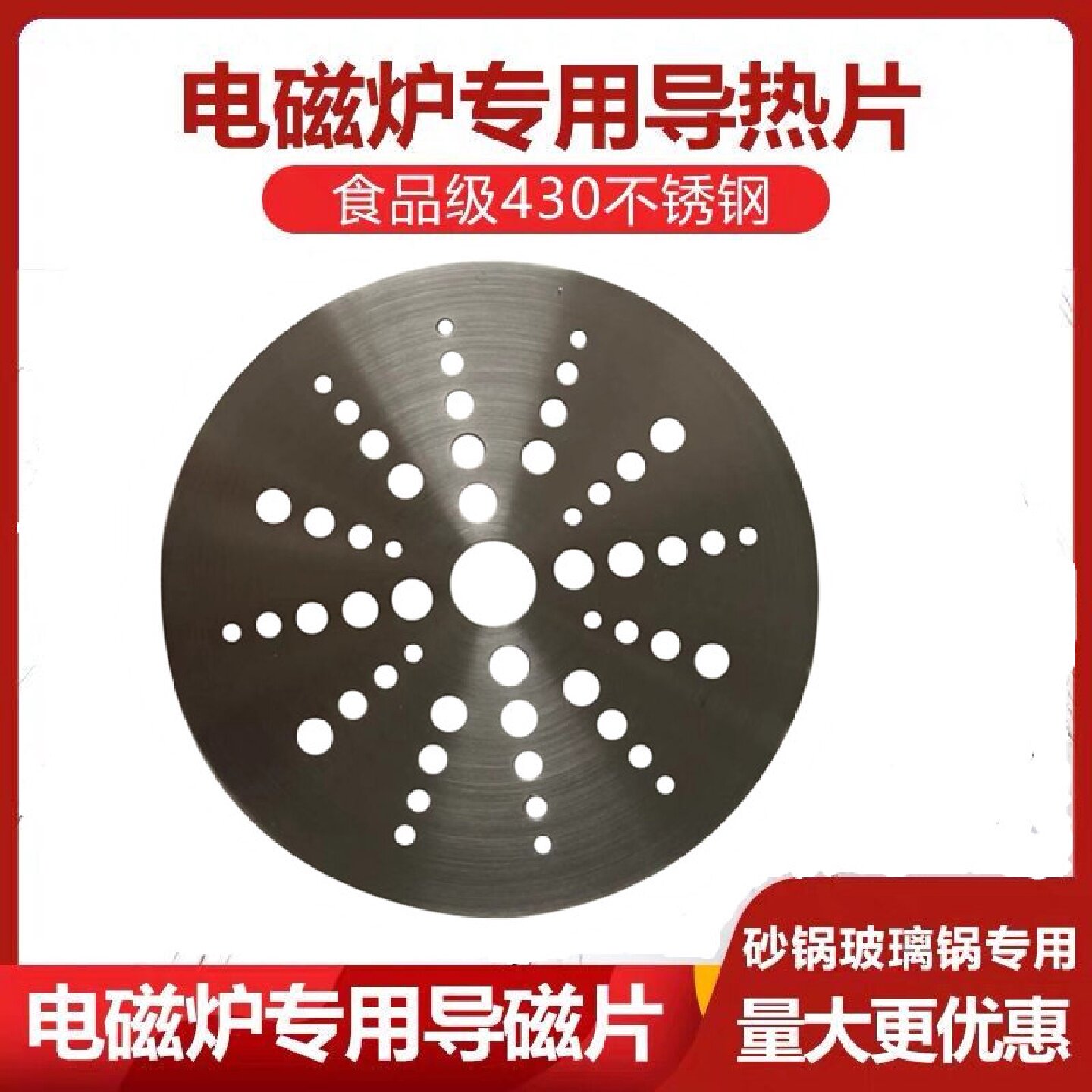 电磁炉砂锅导热片陶瓷沙锅炖锅煲汤锅米线火锅玻璃锅防糊底导磁片