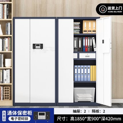 电子保密柜密码锁文件柜加厚铁皮保险柜办公室指纹锁资料柜档案柜