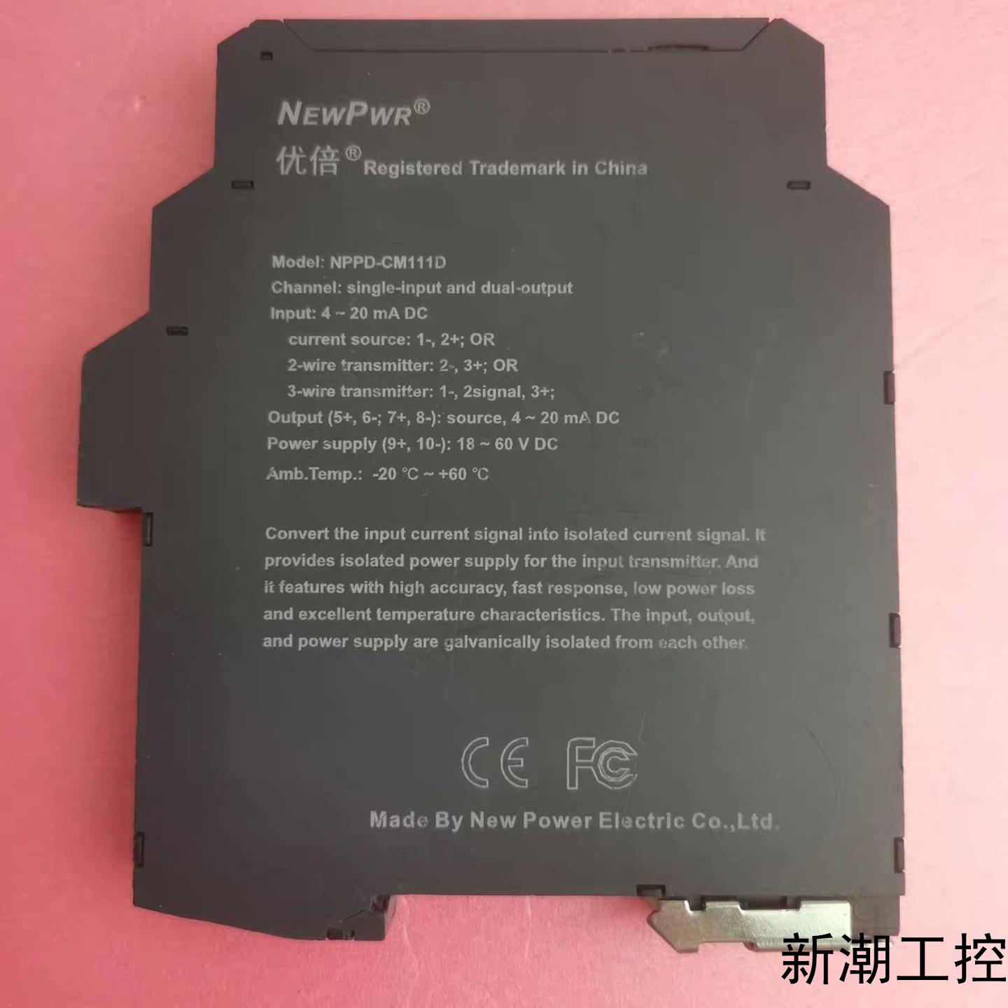 现货拆机NEWPWR优倍NPPD-CM111D安全栅隔离器信议价商品