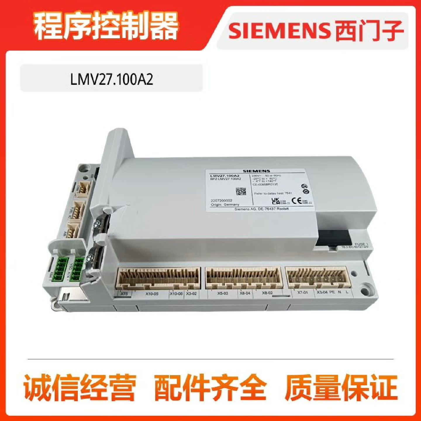 SIEMENS控制面板LMV37.410A1WH程序模块 威--议价商品