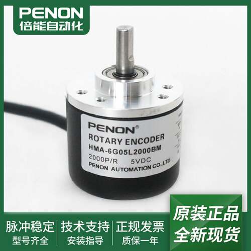 议价-全新HMA-6G05L1000BS-1000BM-2000BM-1024BM-2500BM旋转编码