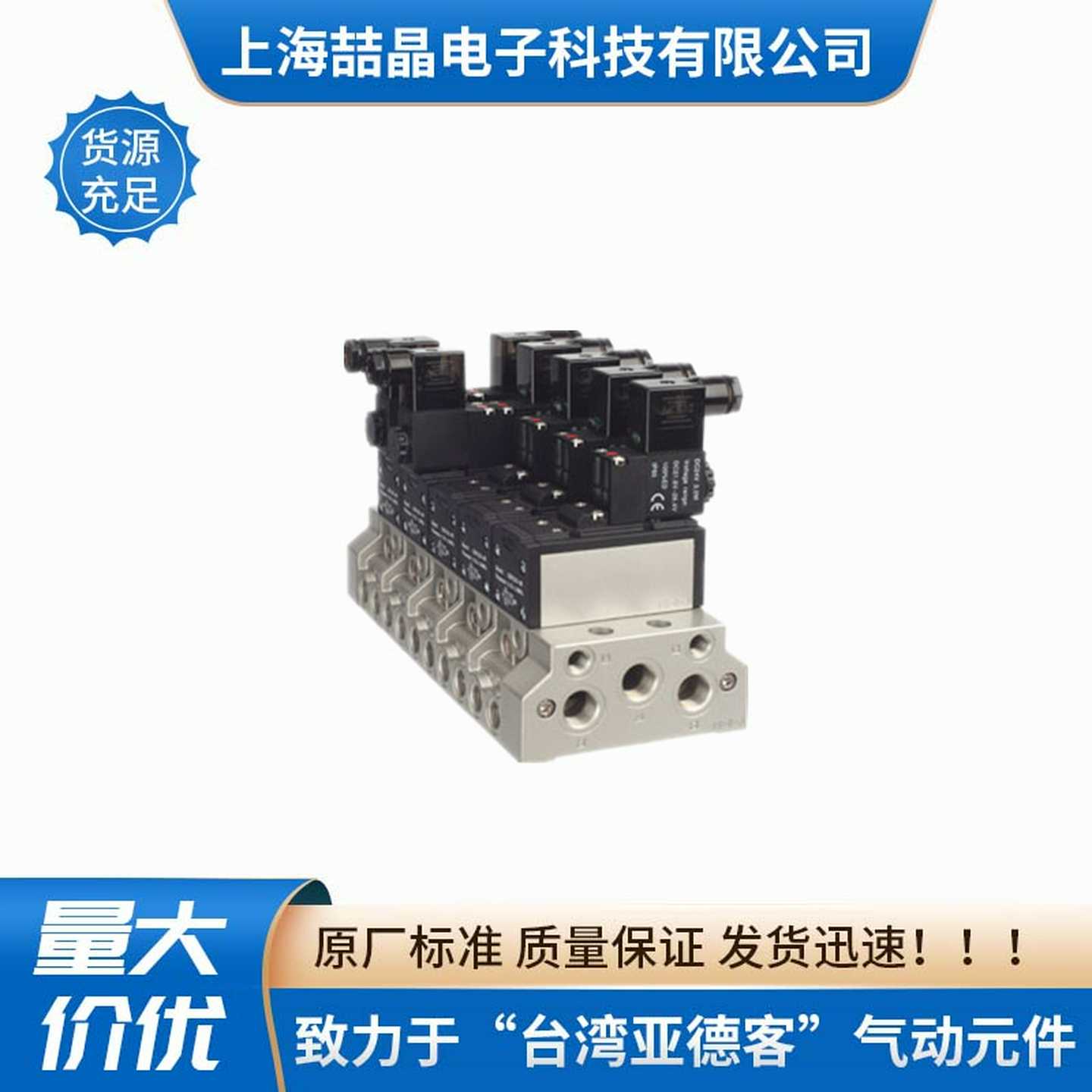 AirTac台湾x亚德客ISO标准电磁阀底座ESV201M