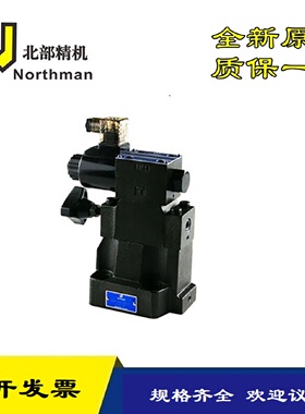 寻INorthman北部精机背压阀RFBG04061012332