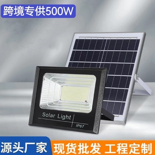惠民太陽能燈戶外庭院燈投光燈感應燈led家用照明路燈太陽能