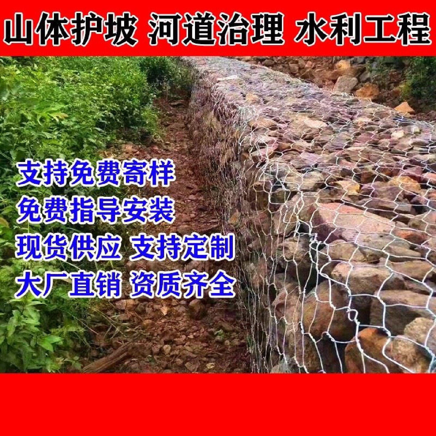 格宾网防洪石笼网箱河道防汛固堤安全防护网铅丝笼热镀锌雷诺护垫