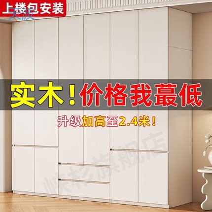 dnd实木衣柜家用卧室生态板免安装柜子ins风简约组合一门到顶大衣