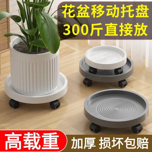 鲜花花盆托盘带轮可移动底座万向轮承重托底室内绿植盆栽接水