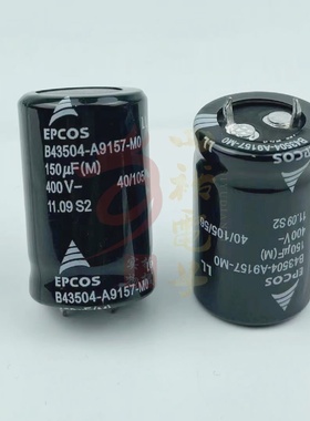 400v150uF 进口电容器400WV 德国EPCOS 25x30 25x45 22x30/35/40