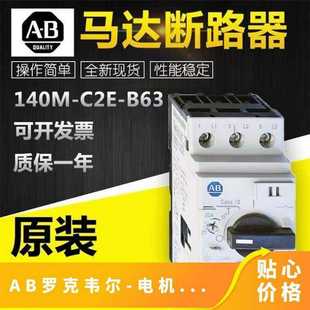 AB罗克韦尔1489 AMCLE306母线销售全新 M小型断路器附149