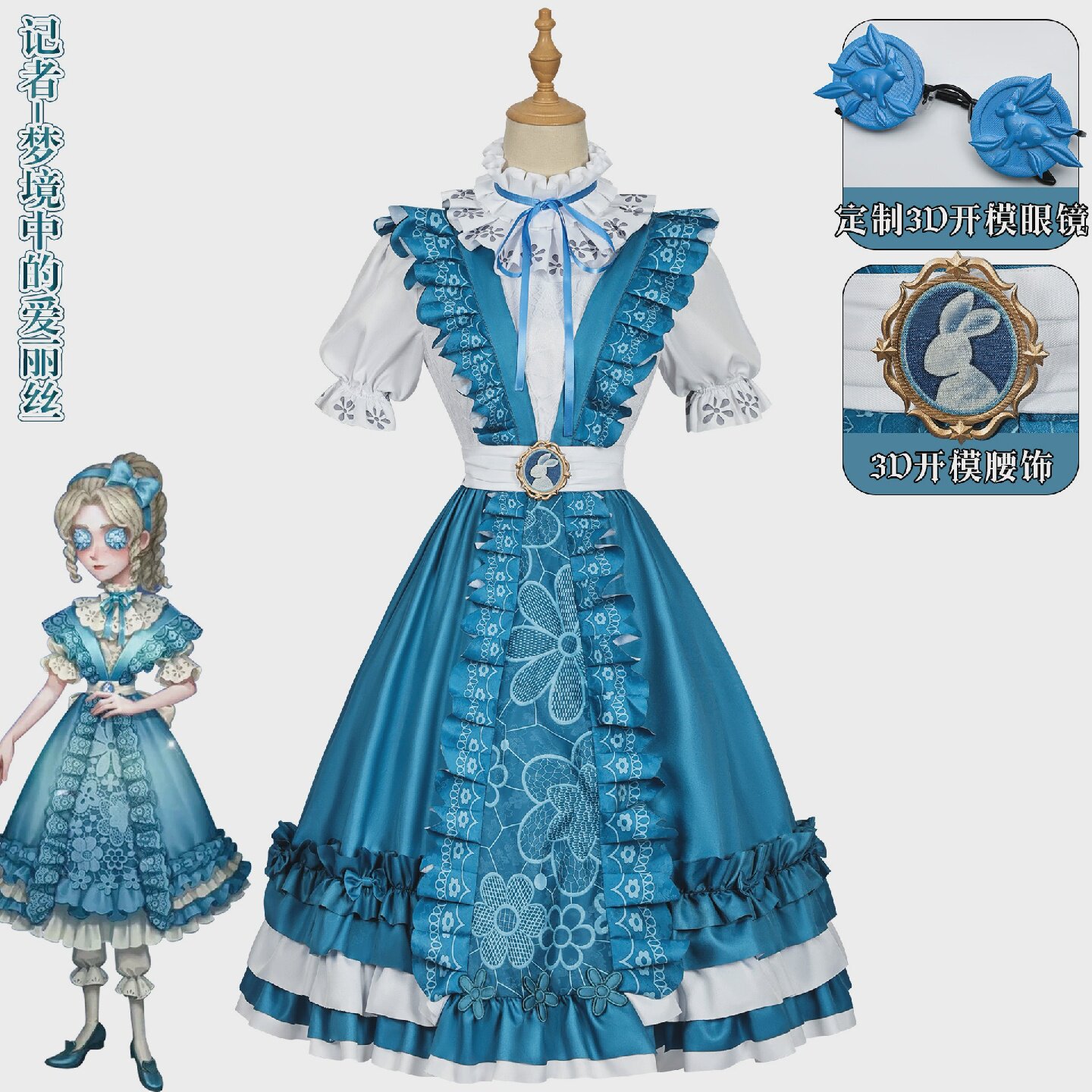 寻“”第五人格记者演绎之星梦境中的爱丽丝cos服蓝白配色精致蕾