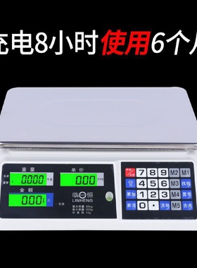电子秤商用小型做生意家用30kg精准电子称菜卖菜摆摊磅秤厨房