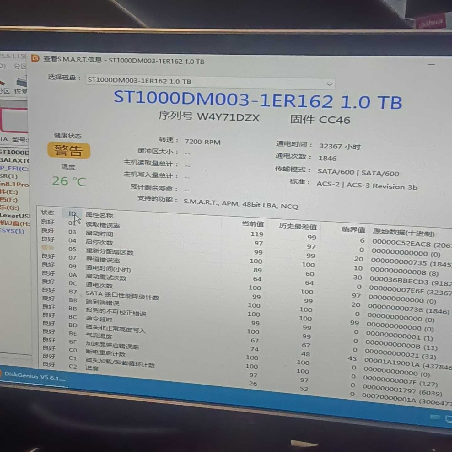 希捷1TB机械硬盘，型号ST1000DM003，7200转S--议价商品