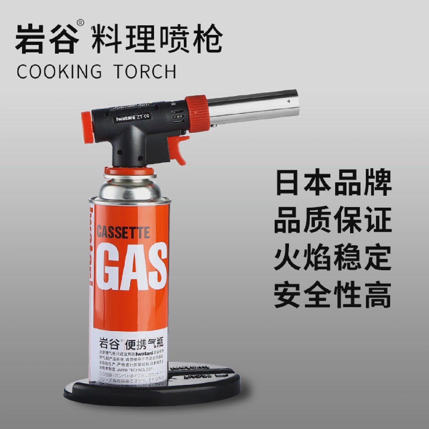 岩谷家用料理喷枪卡式瓦斯喷火枪高温烘焙火焰枪送气瓶